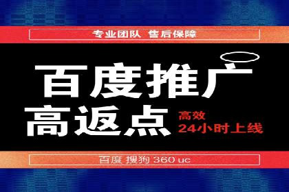竞价推广开户费用案例分享：如何实现低成本高回报